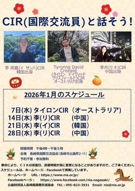 20251217144932.1月チラシ .jpg